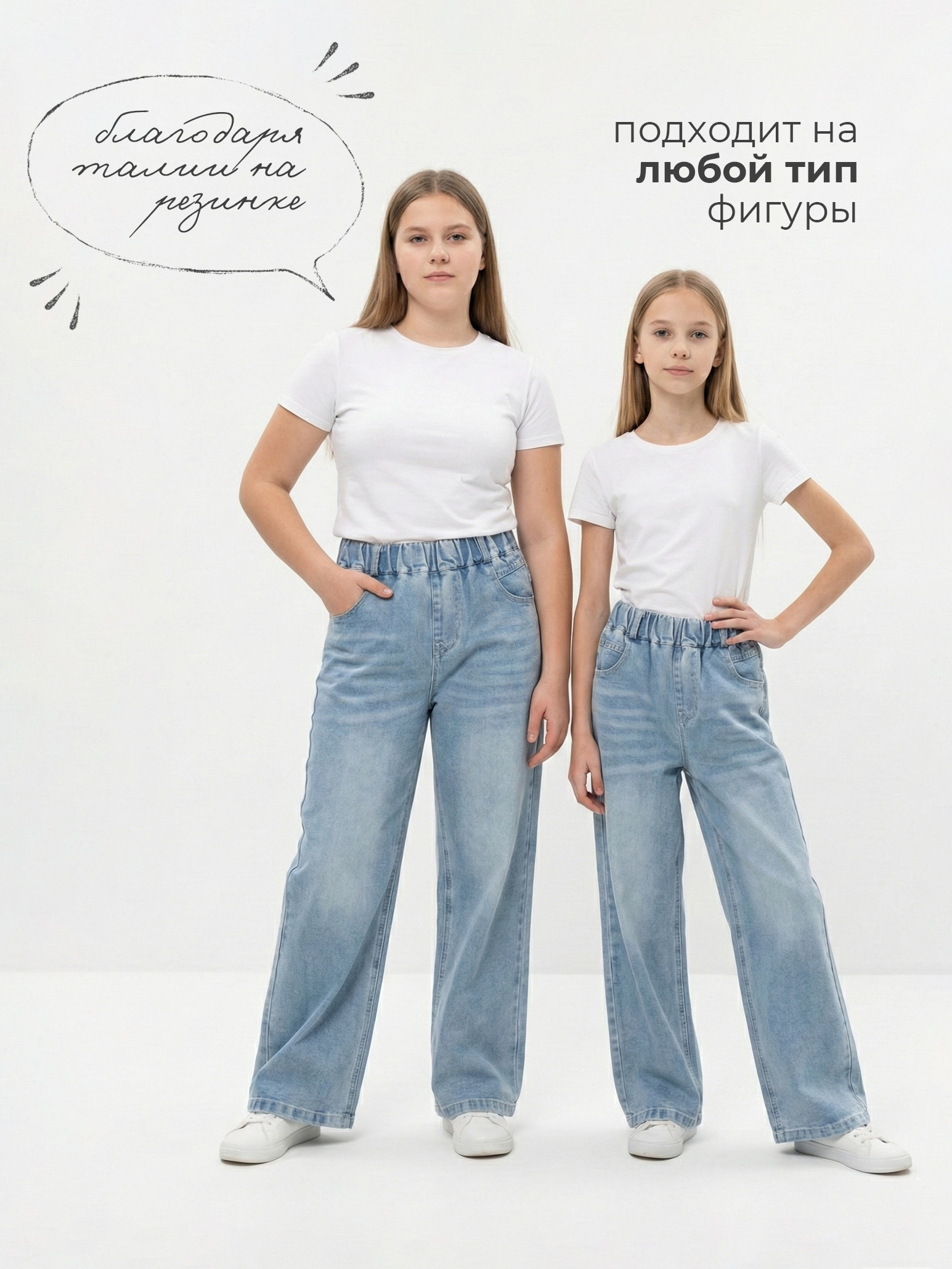 Джинсы-трубы СИНИЙ МИР R124-IL - фото 7