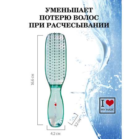 Массажная расческа I LOVE MY HAIR