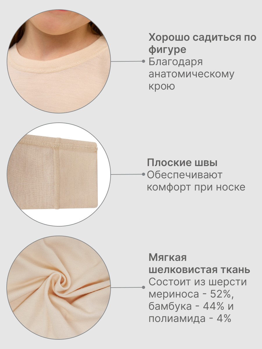 Термобелье GUSTI GW24T1003-MILK - фото 4
