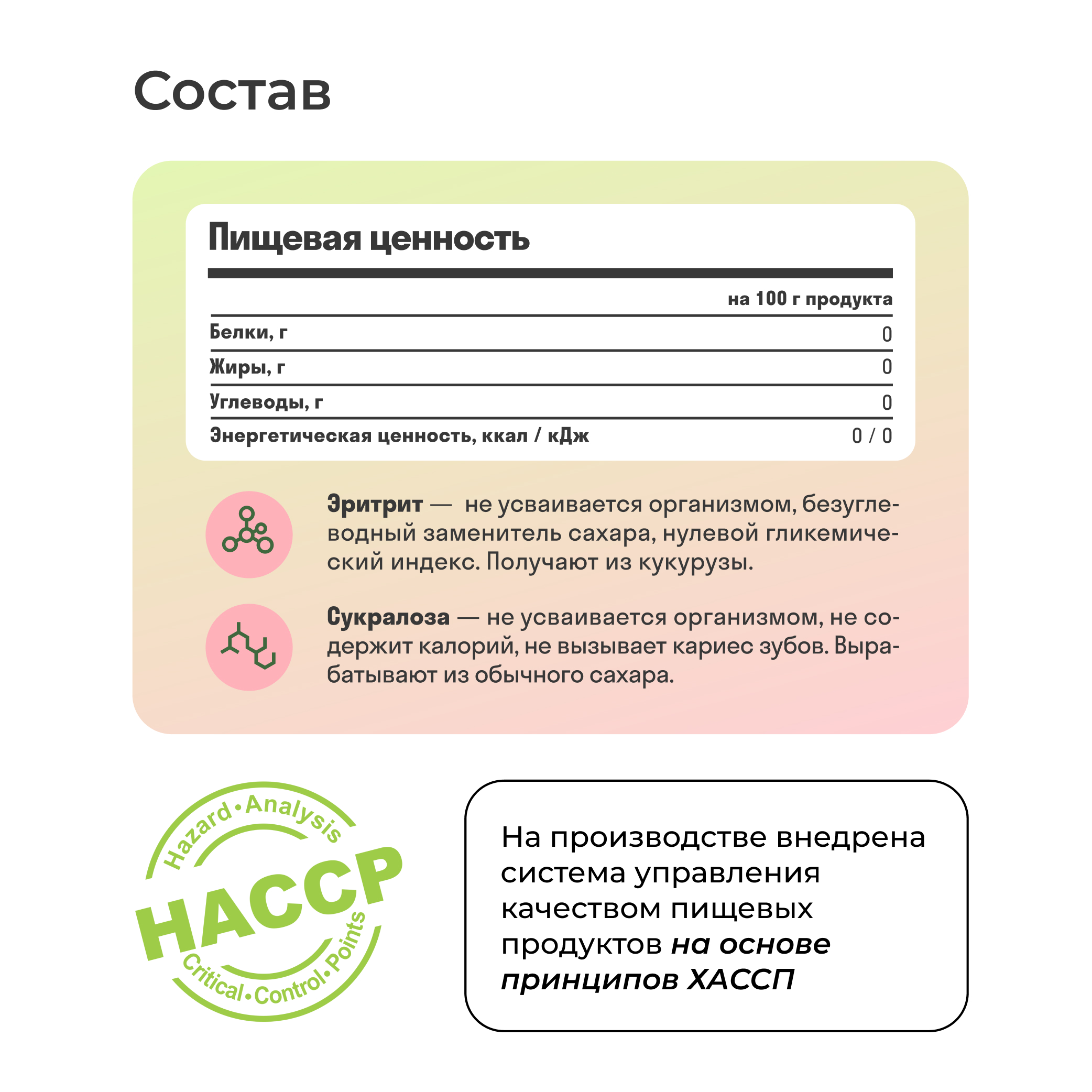 Сахарозаменитель LeafToGo с эритритом и сукралозой, для похудения, 450 г. - фото 6
