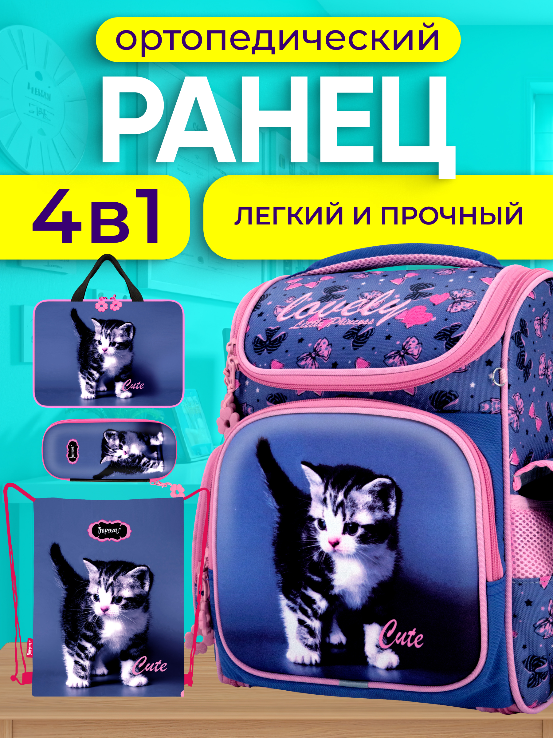 Рюкзак Impreza В012 - фото 1