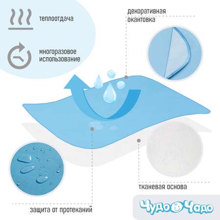 Клеенка Чудо-чадо подкладная с окантовкой в кроватку 70х100 голубая