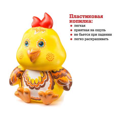 Набор для творчества Бумбарам Цыпленок роспись красками