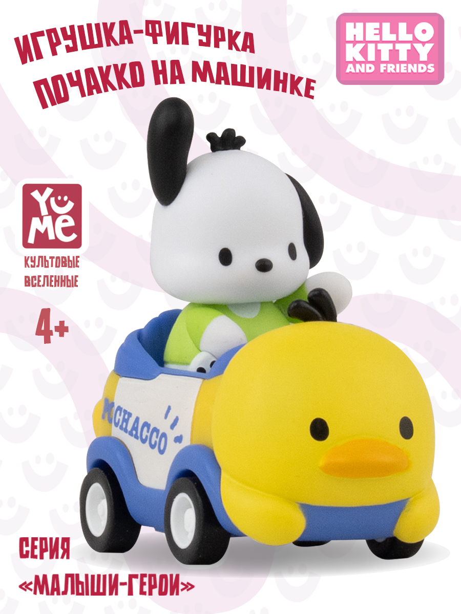 Мягкая игрушка Yume Почакко на машинке - фото 1