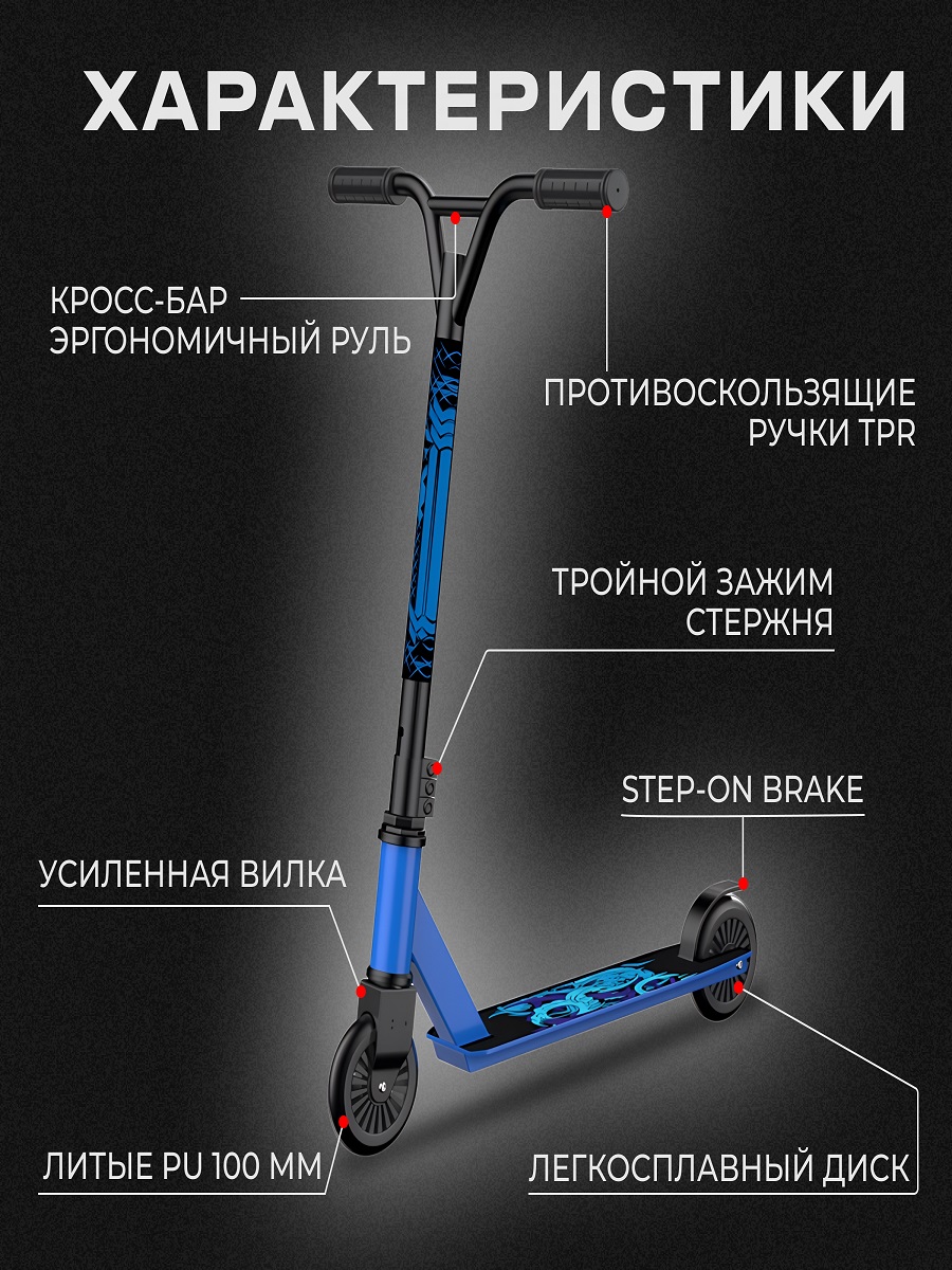 Трюковой самокат Perfetto Sport двухколесный - фото 6
