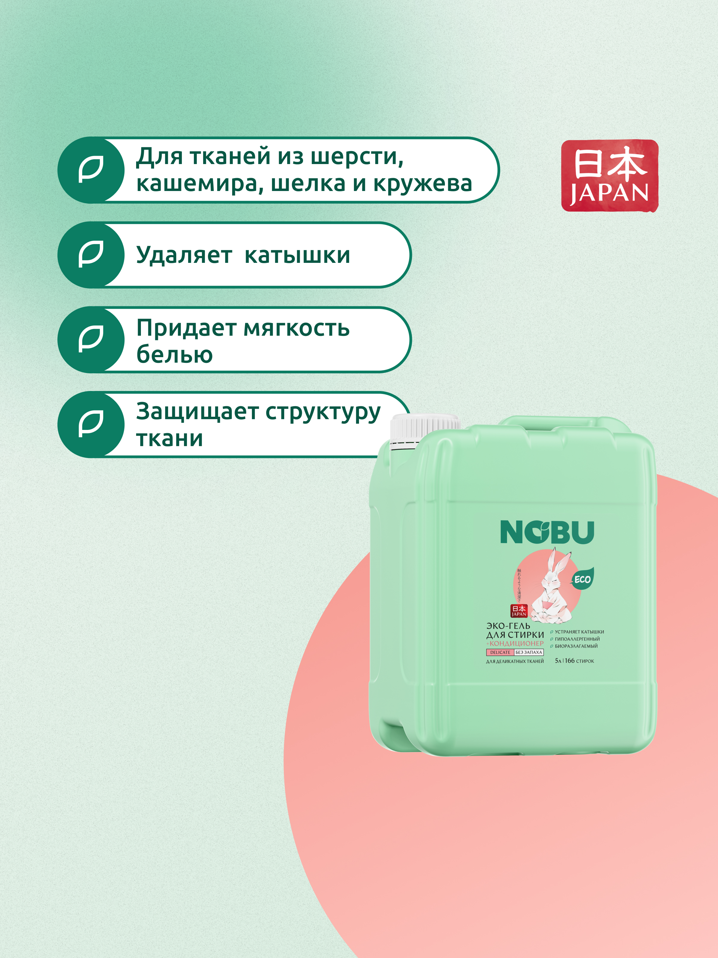 Средство для стирки Nobu Baby - фото 2