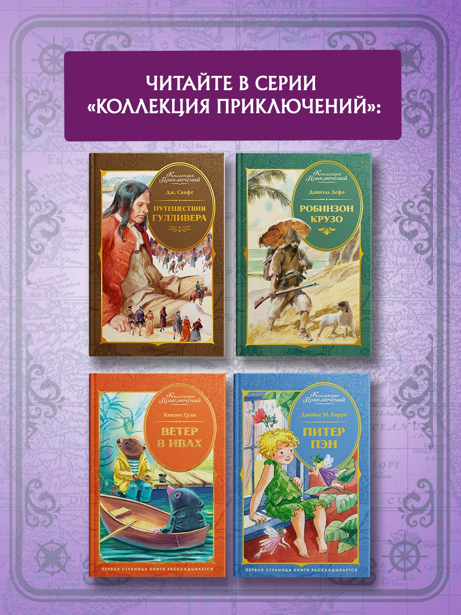 Книга Махаон КолПрикл Дойл А К Приключения Шерлока Холмса - фото 8