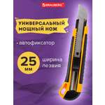 Канцелярский нож Brauberg