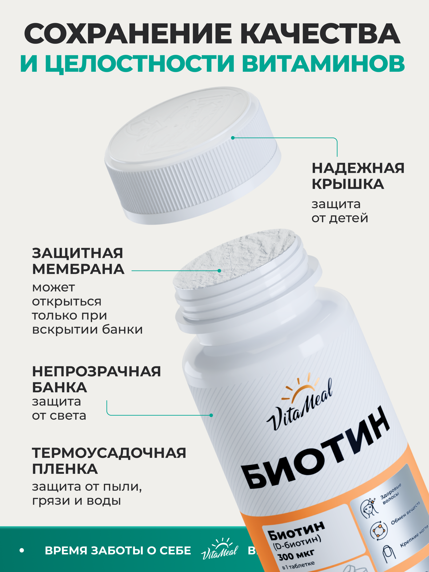 Комплексная пищевая добавка VitaMeal Биотин 5000мкг 180 таблеток - фото 16