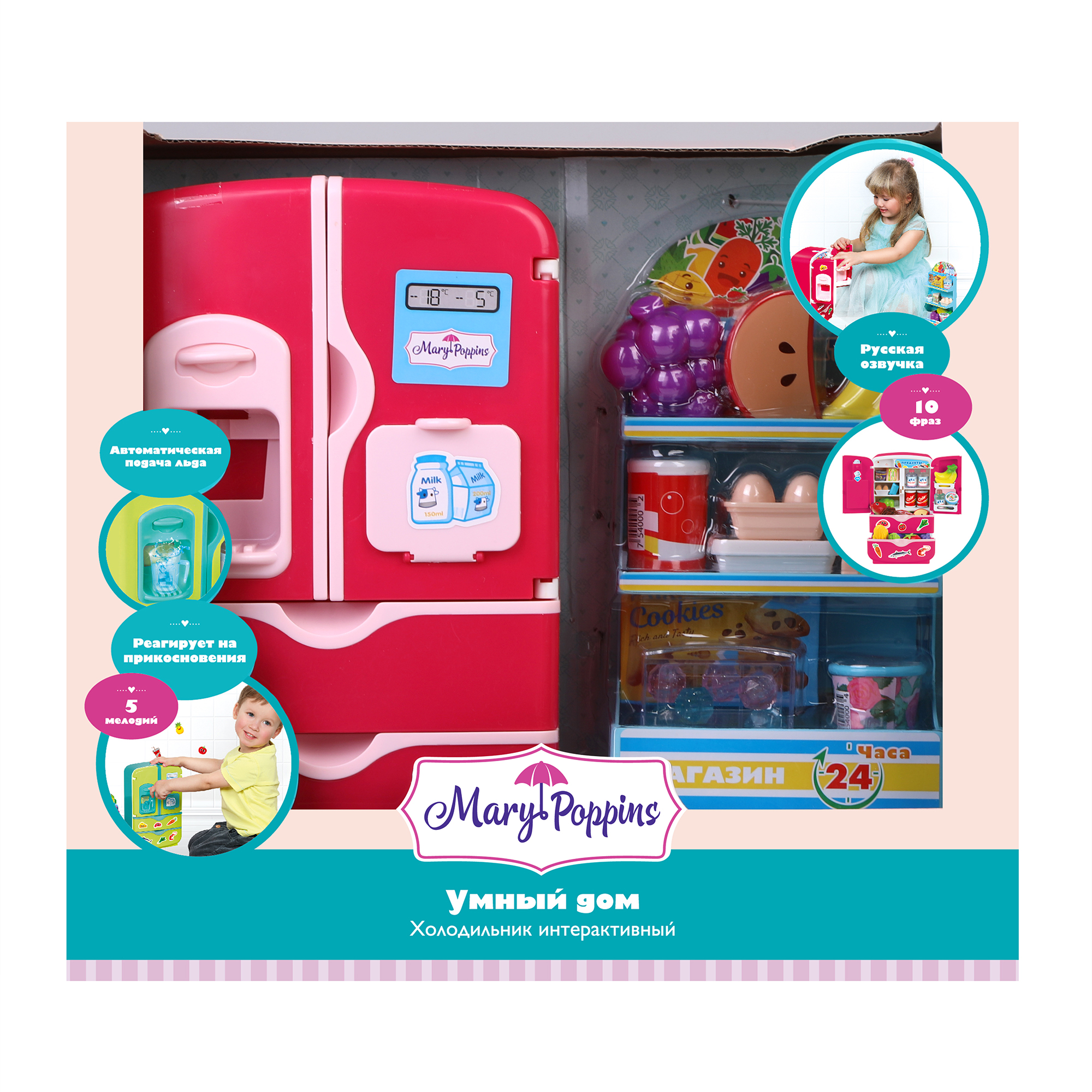 Игрушка Mary Poppins холодильник - фото 8