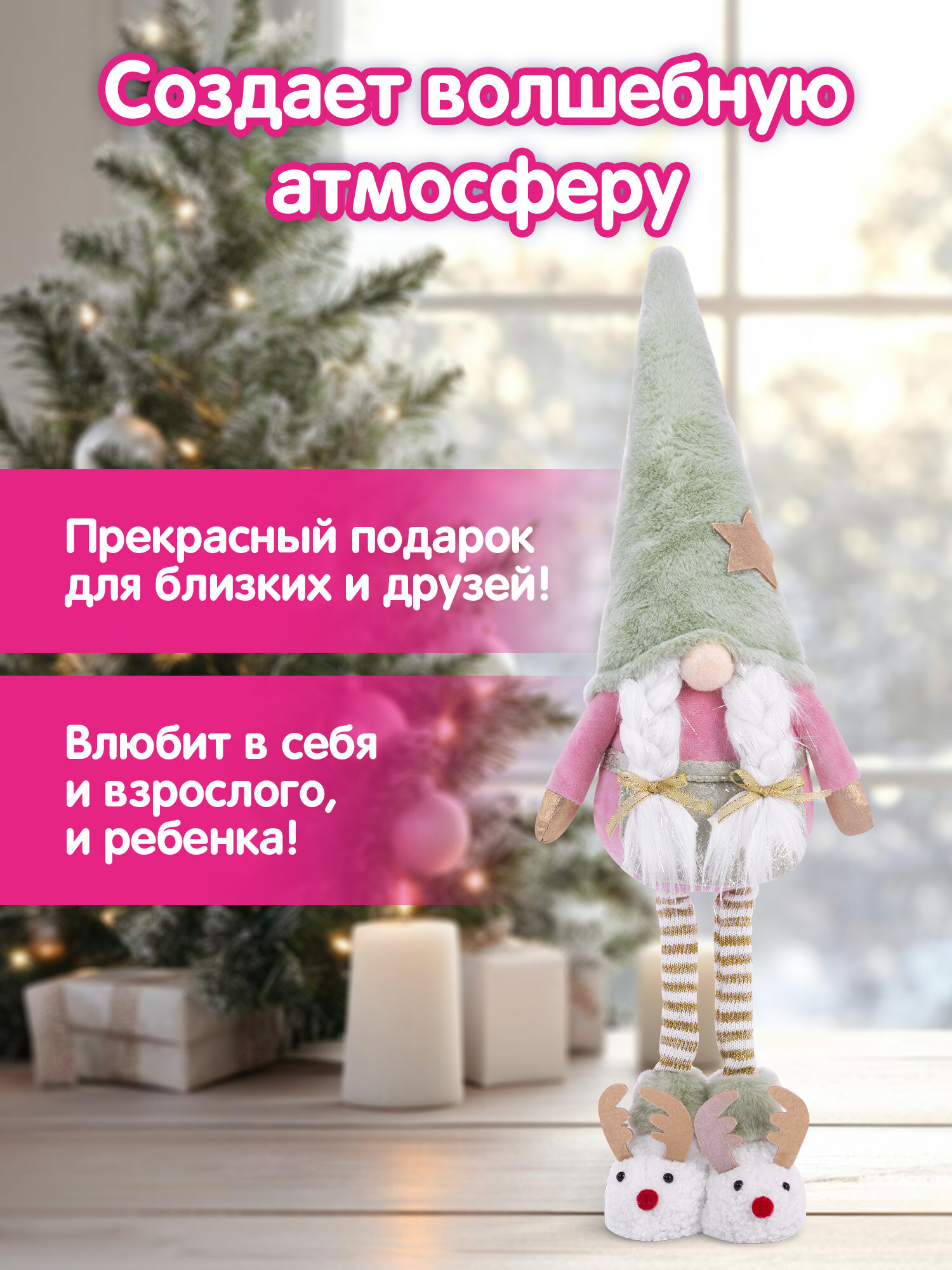 Украшение новогоднее Золотая сказка Гном в тапочках на стол - фото 4