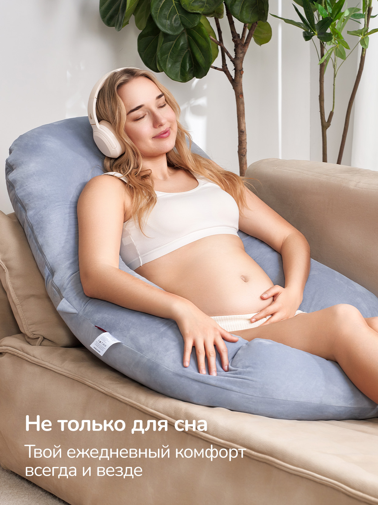 Подушка для беременных Momcozy U-образной формы 31 x 36 см 1 шт. - фото 9