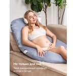 Подушка для беременных Momcozy U-образной формы 31 x 36 см
