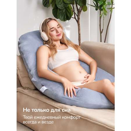 Подушка для беременных Momcozy U-образной формы 31 x 36 см