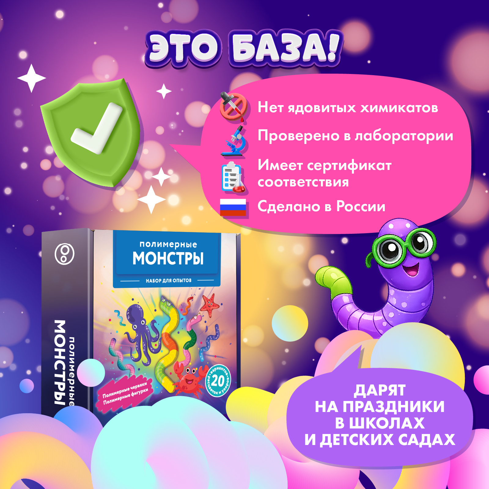 Набор для опытов WOW! HOW? Полимерные монстры - фото 6