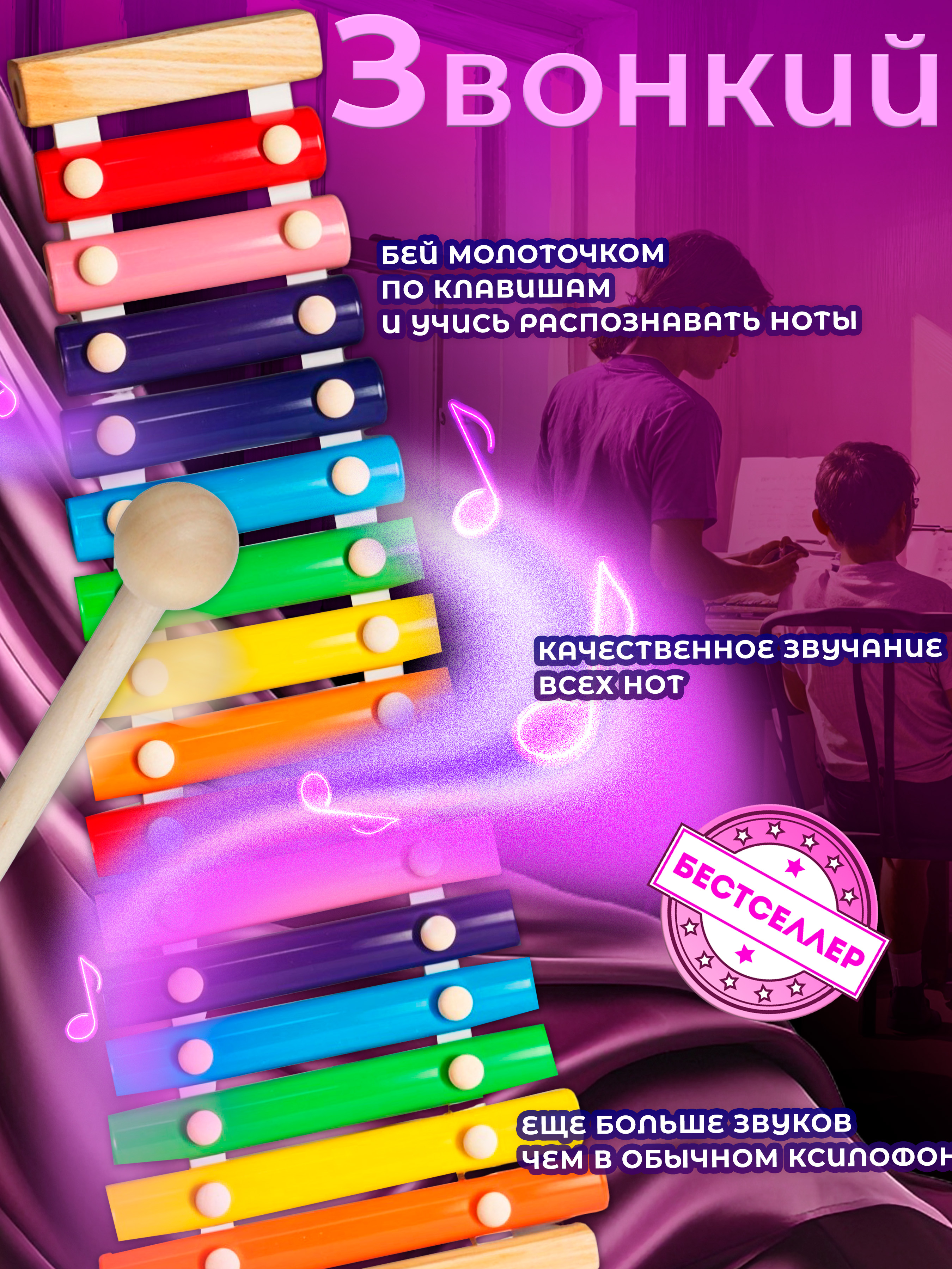 Игрушка музыкальная Бестселлер игрушки Монтессори 1+ ксилофон - фото 4