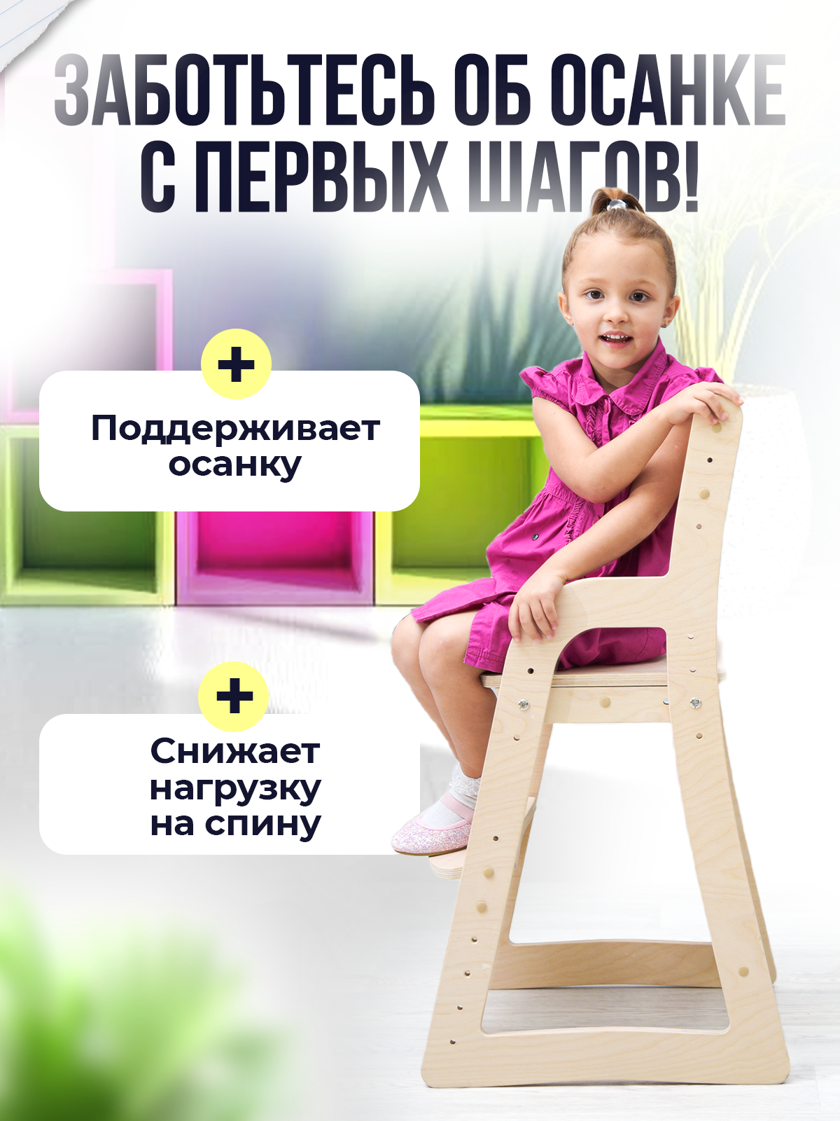 Растущий стул для детей Di toys с подножкой - фото 3