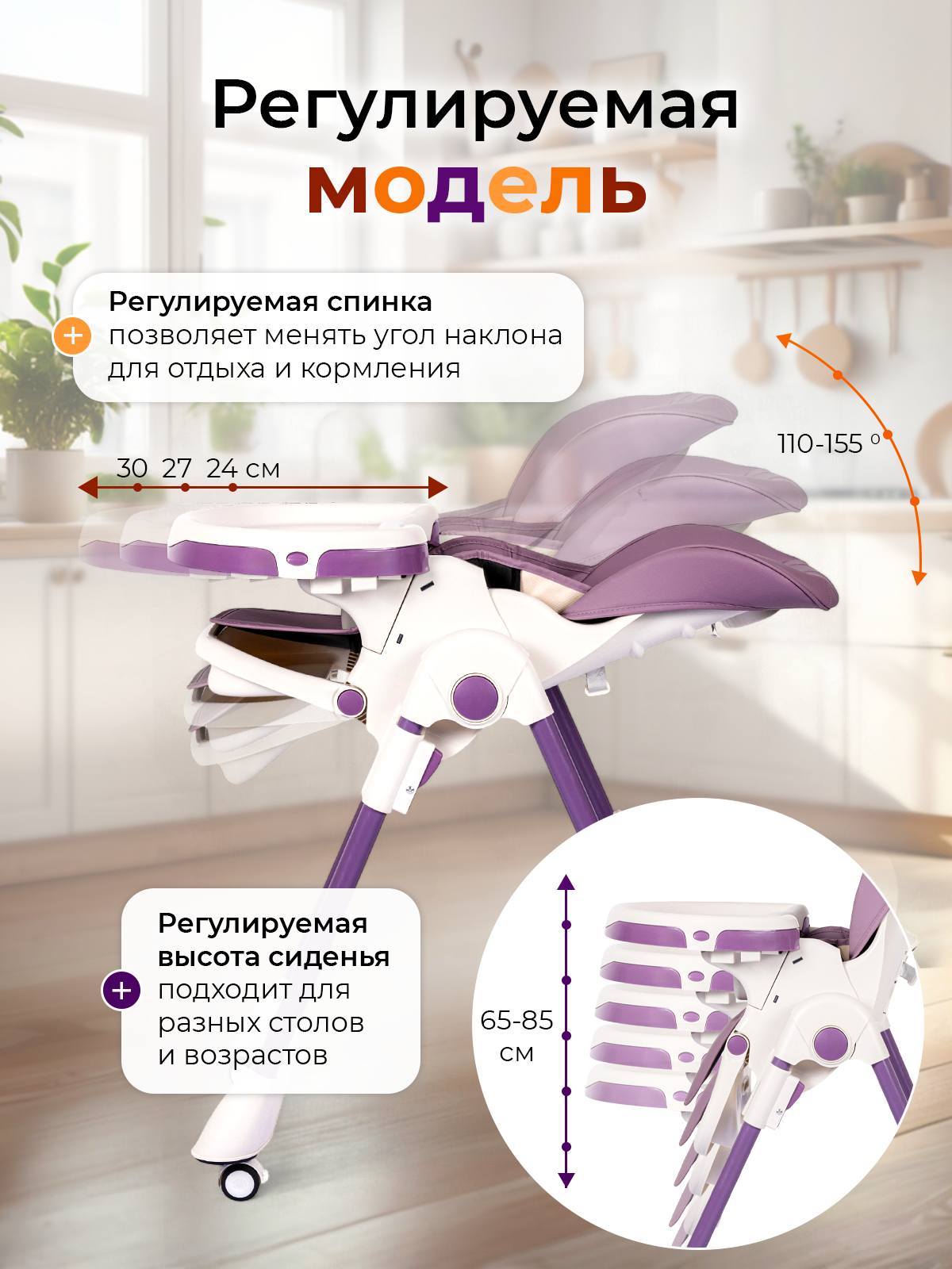 Стульчик для кормления TOMMY Chair-603 фиолетовый - фото 5