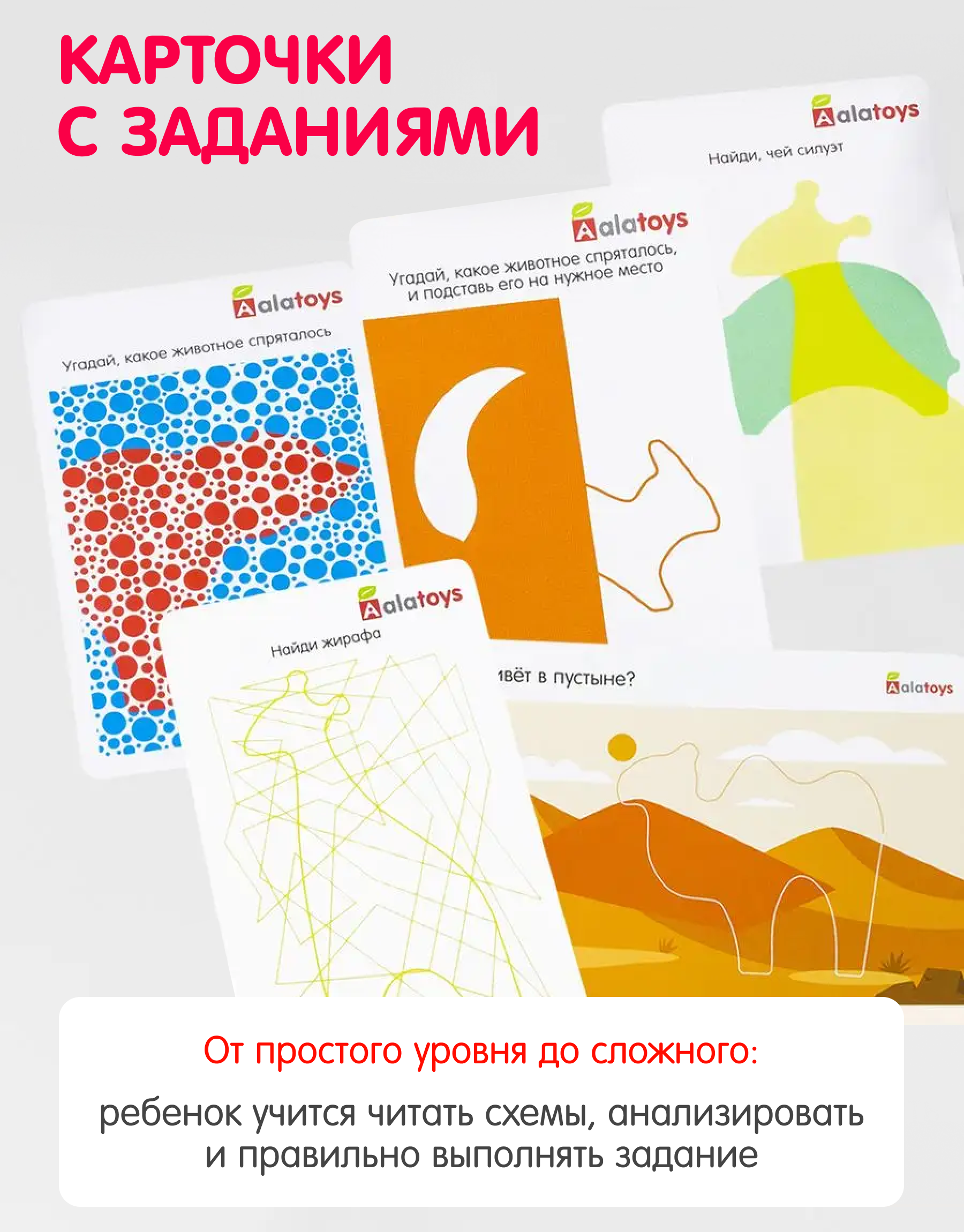 Настольная игра Alatoys Силуэты в ассортименте - фото 2