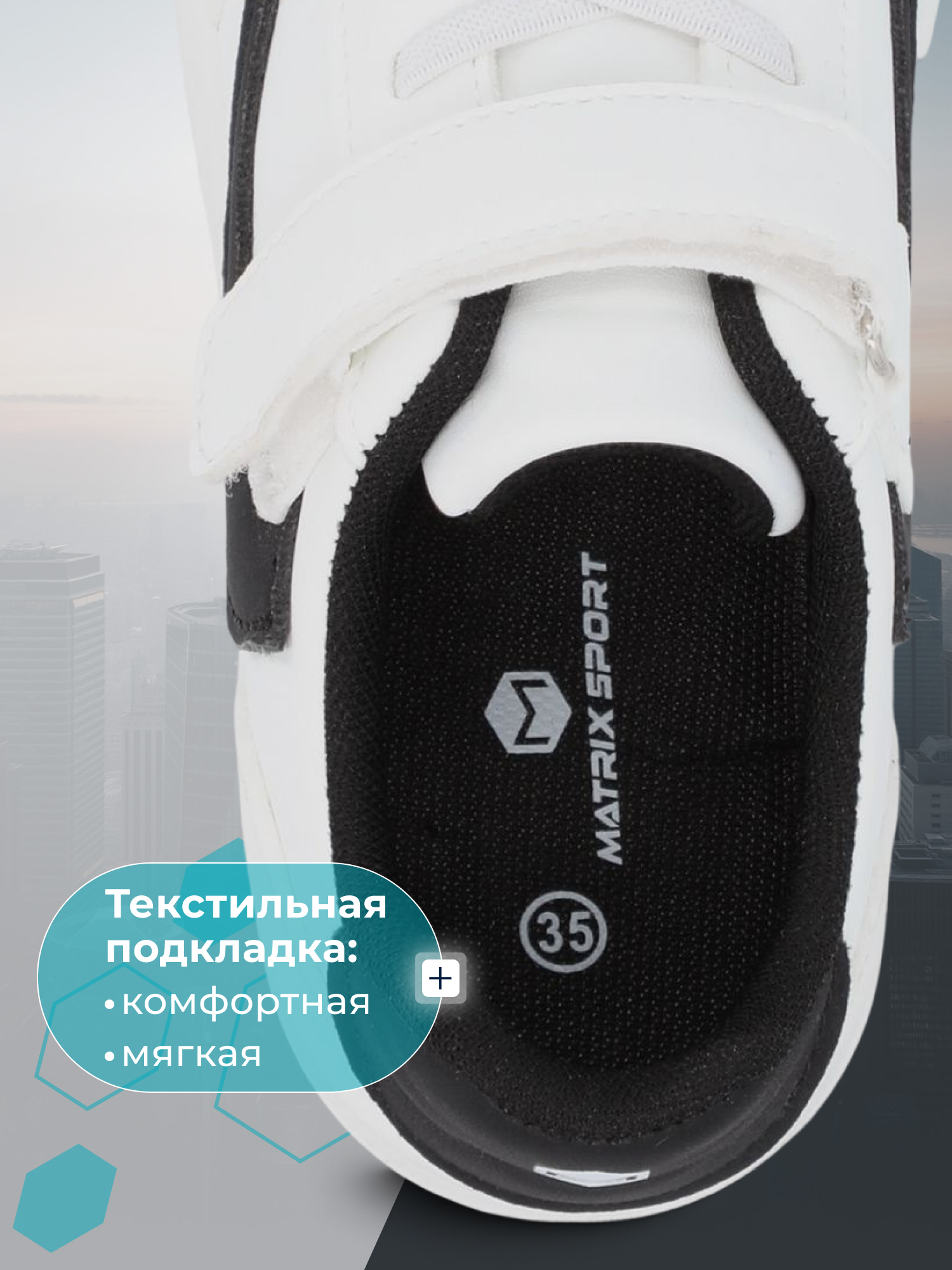 Кеды MATRIX SPORT B0045270ZX1-149 - фото 6