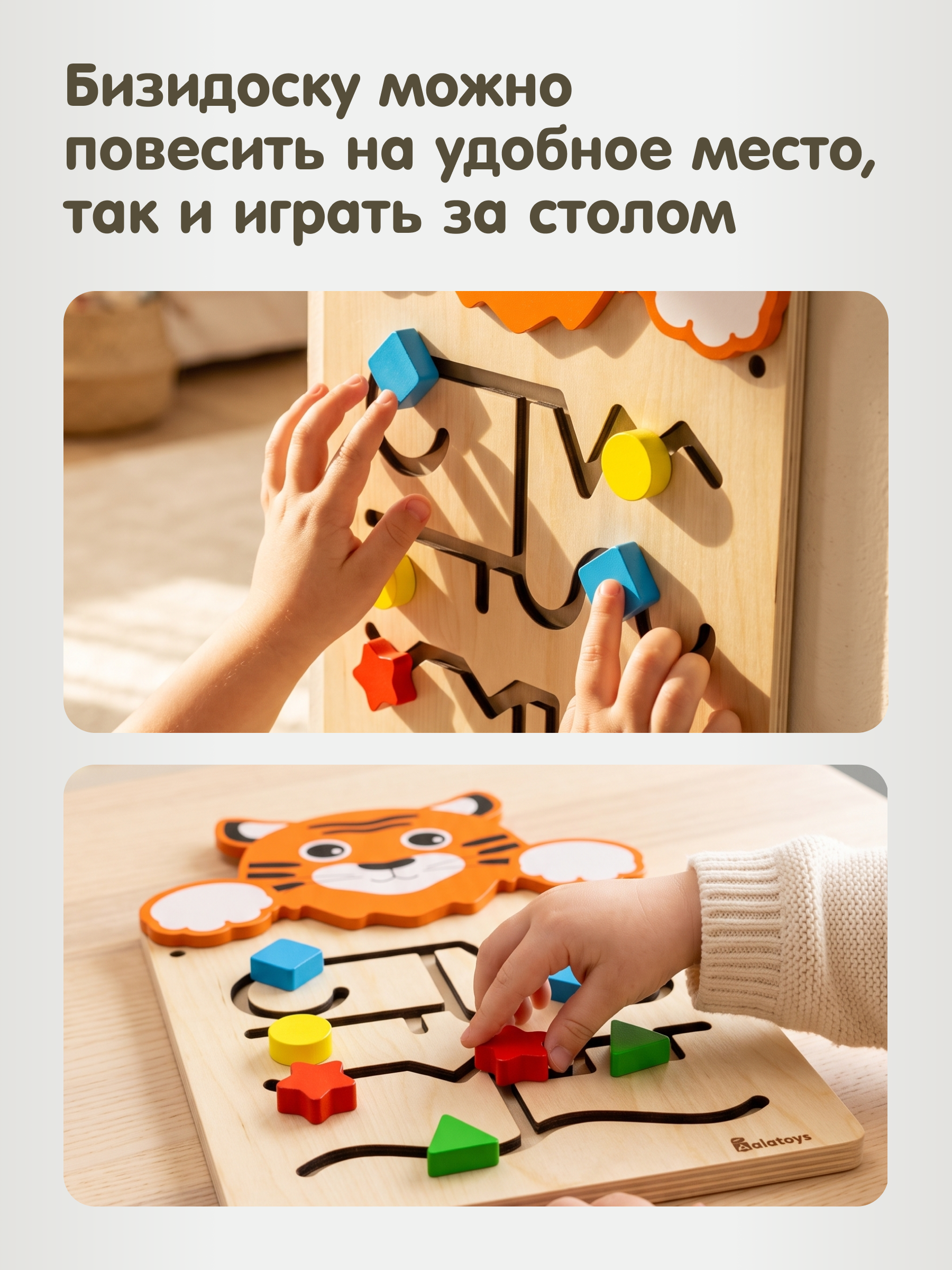 Игрушка Alatoys бизиборд Тигренок в ассортименте - фото 9