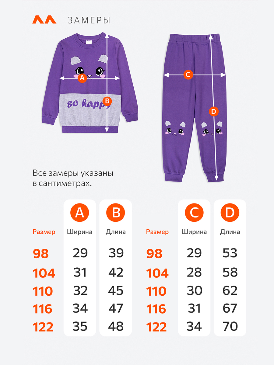 Костюм HappyFox HF00121фиолетовый - фото 2