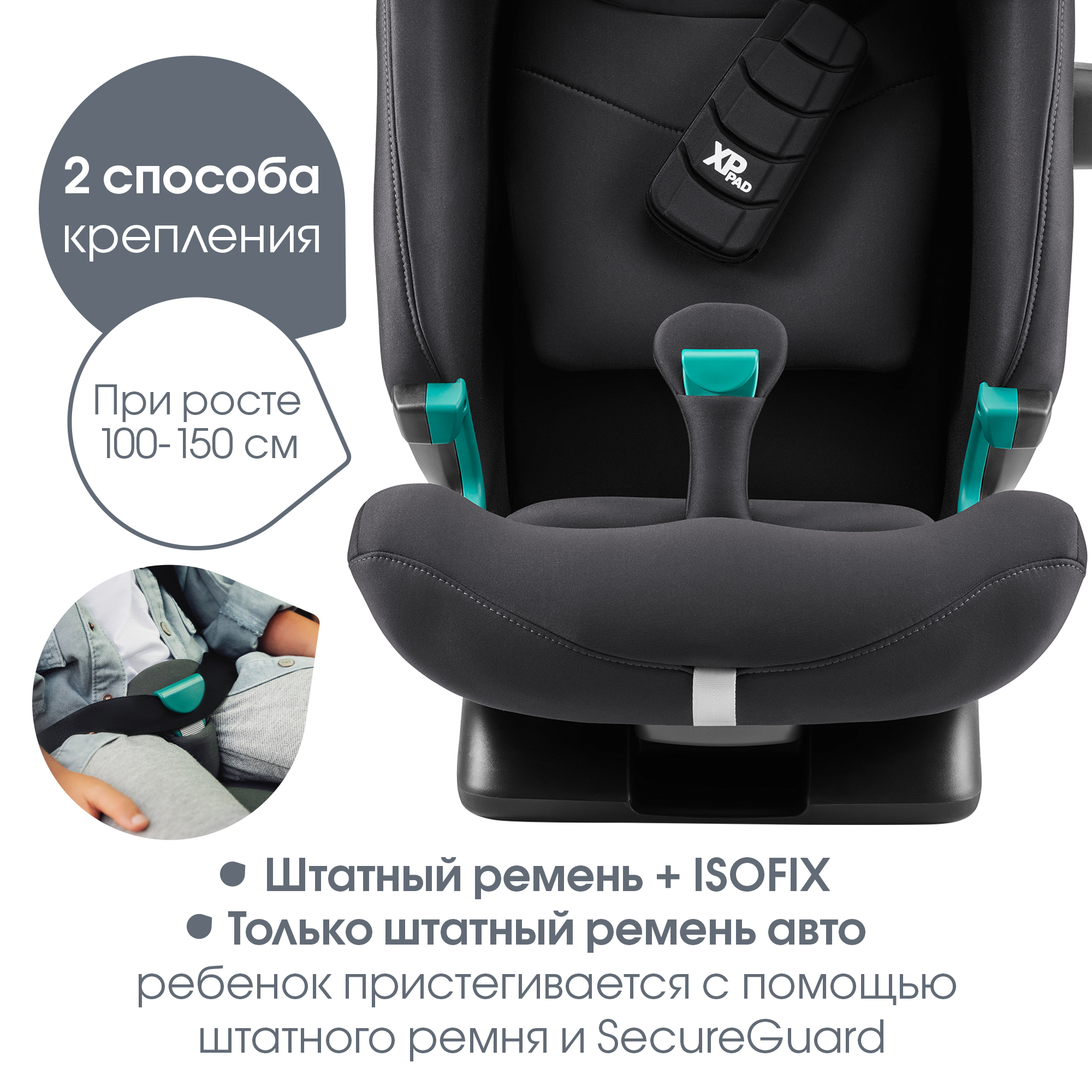 Автокресло Britax Roemer Advansafix Pro Deep Grey Isofix 1/2/3 (9-36 кг) серый - фото 9