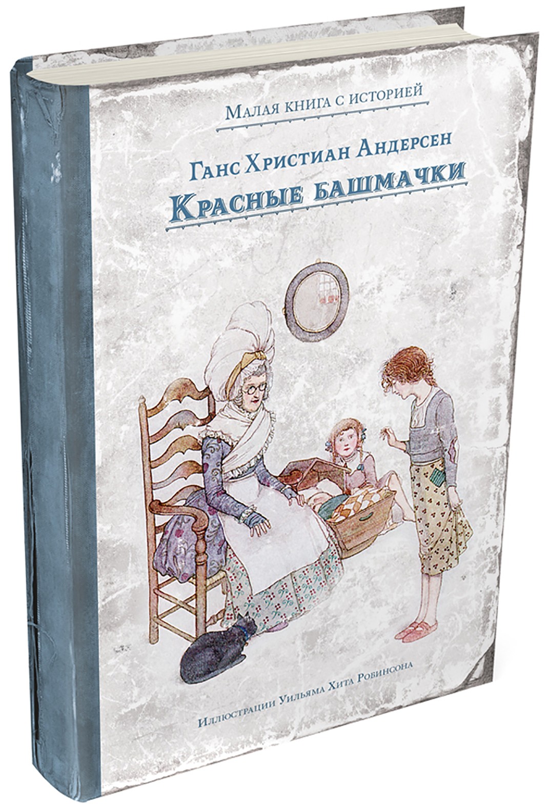 Книга Лабиринт Красные башмачки - фото 7