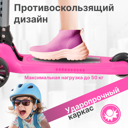 Самокат Costa трехколесный