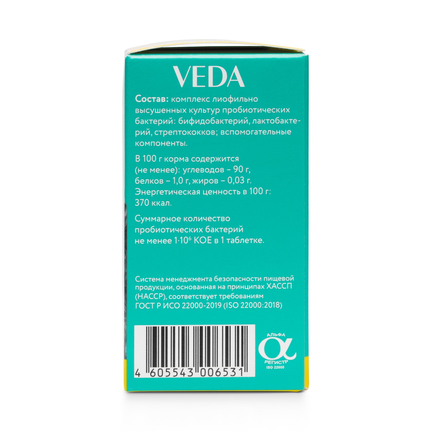 Добавка для кошек и собак Veda Лактобифид пробиотик 20таблеток - фото 2