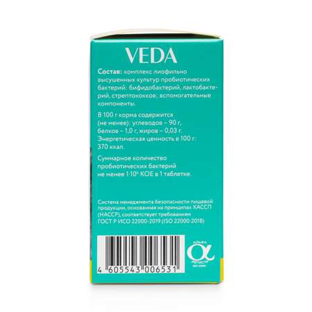 Добавка для кошек и собак Veda Лактобифид пробиотик 20таблеток