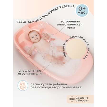 Ванна со сливом Пластишка детская 38 л Бежевая