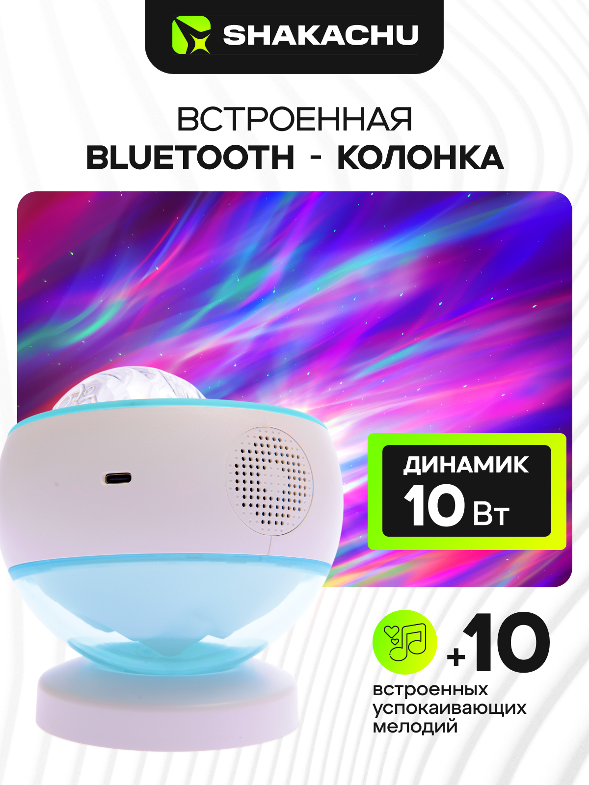 Игрушка ночник, проектор SHAKACHU ALF Pro Северное сияние - фото 11