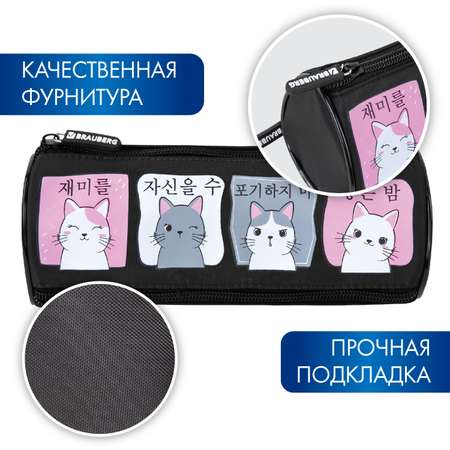Пенал косметичка Brauberg