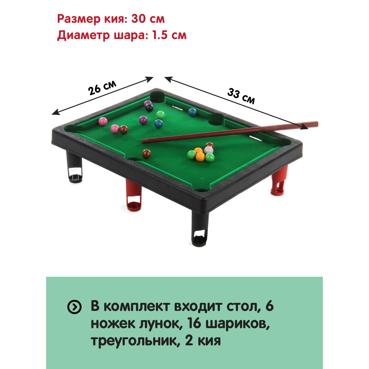Настольная игра Veld Co Бильярд - фото 3