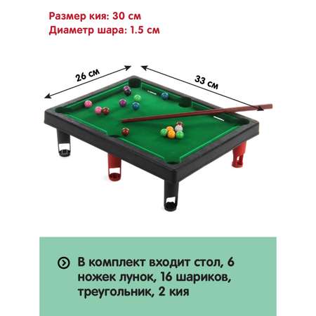 Настольная игра Veld Co Бильярд