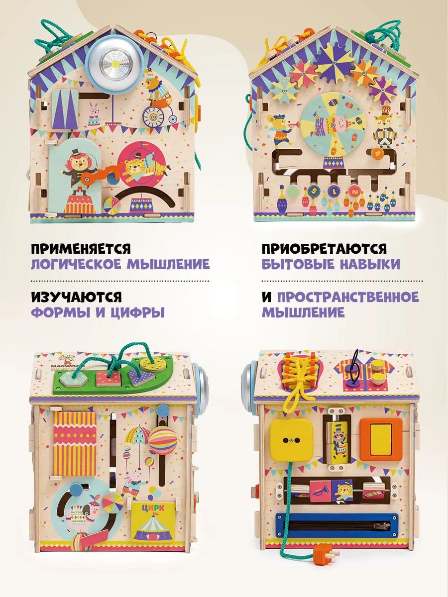 Игрушка Mag Wood бизиборд Веселая арена - фото 5