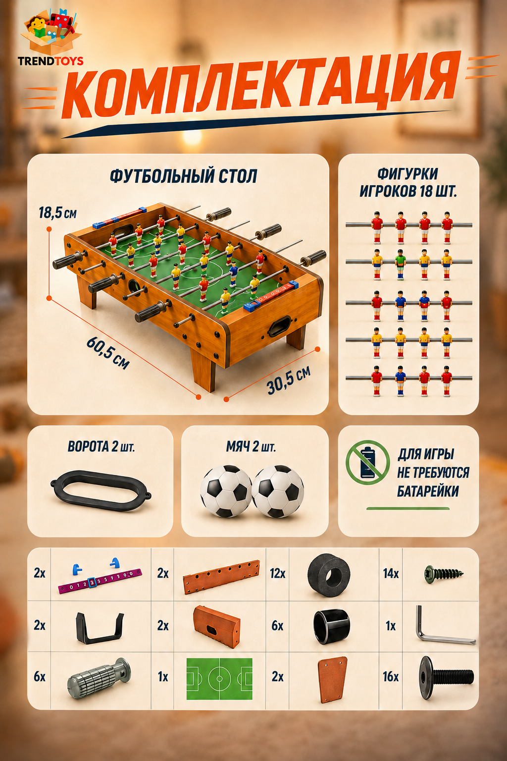 Настольная игра TrendToys футбол - фото 6