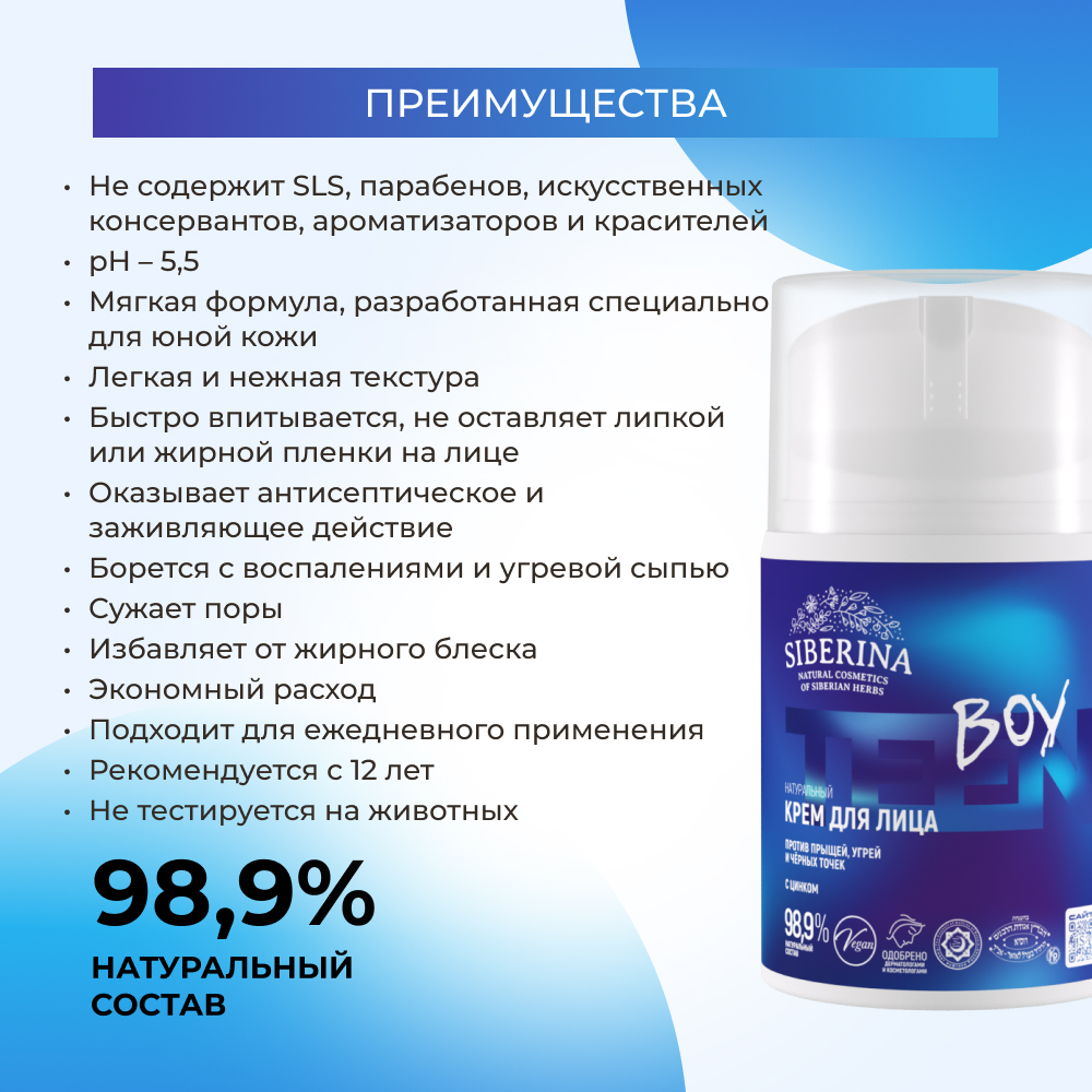Крем Siberina 50 мл - фото 3