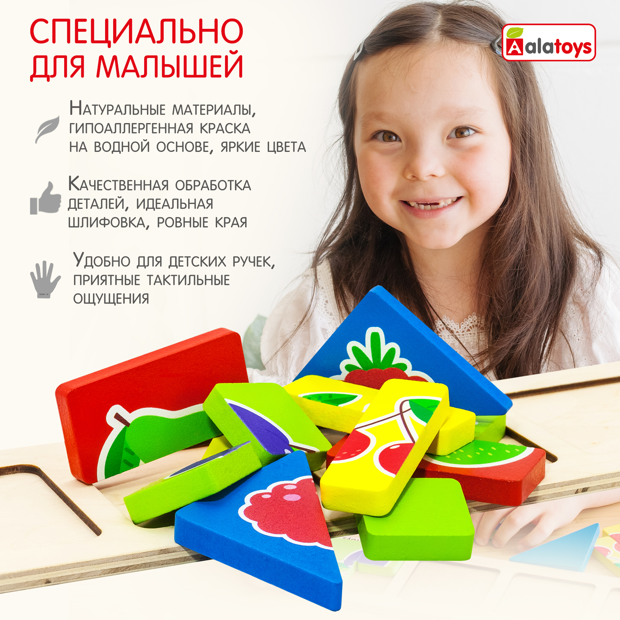 Игрушка Alatoys сортер Ягоды - фото 8