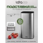 LR05-108 LARA (Сталь) Подставка для ножей универсальная (квадрат) слоты, секция для ножниц
