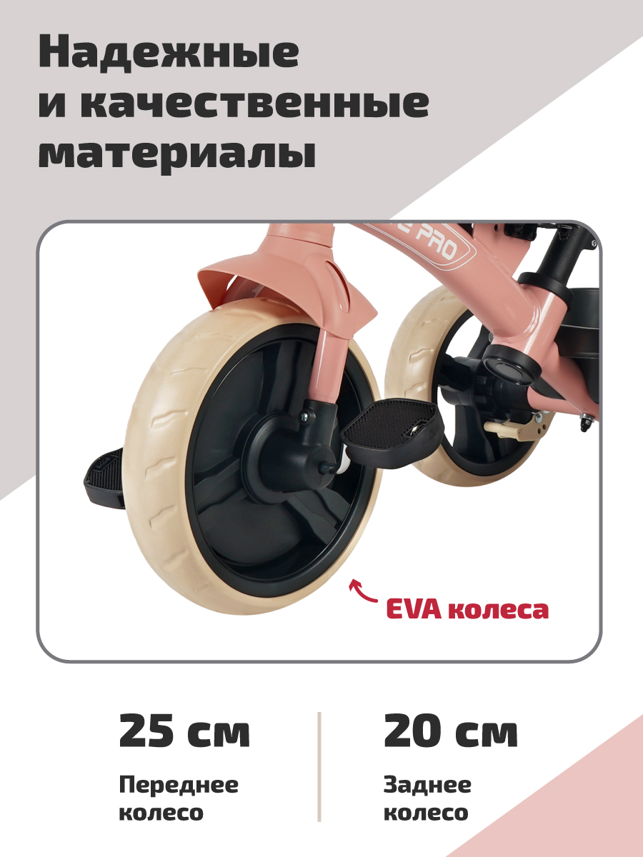 Трехколесный велосипед QPLAY 10 дюймов - фото 6