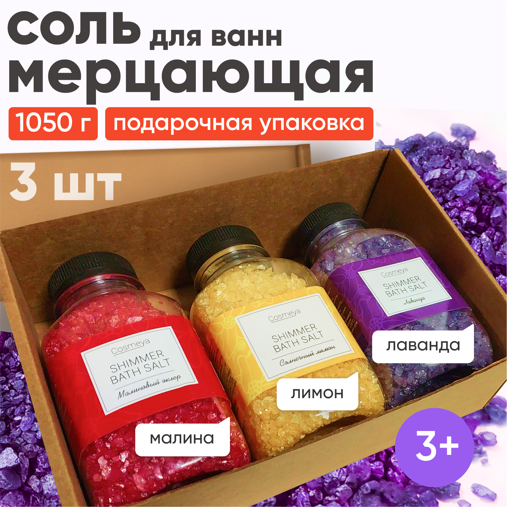 Набор средств Cosmeya - фото 1
