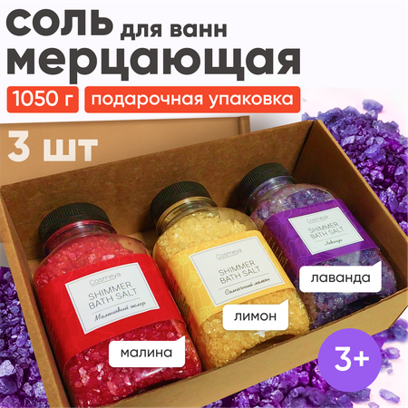 Набор средств Cosmeya