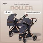 Коляска трансформер Rant Basic Roller Gold 2в1, grey серый