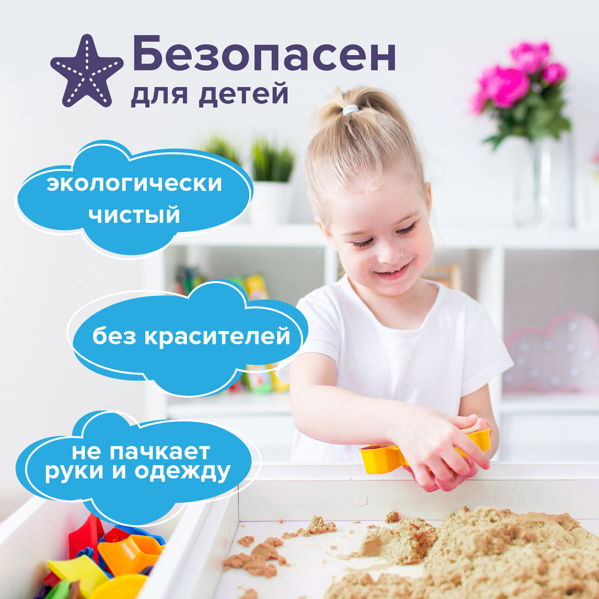 Кинетический песок Brauberg 1 кг - фото 5