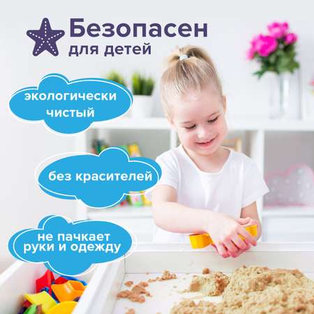 Кинетический песок Brauberg 1 кг