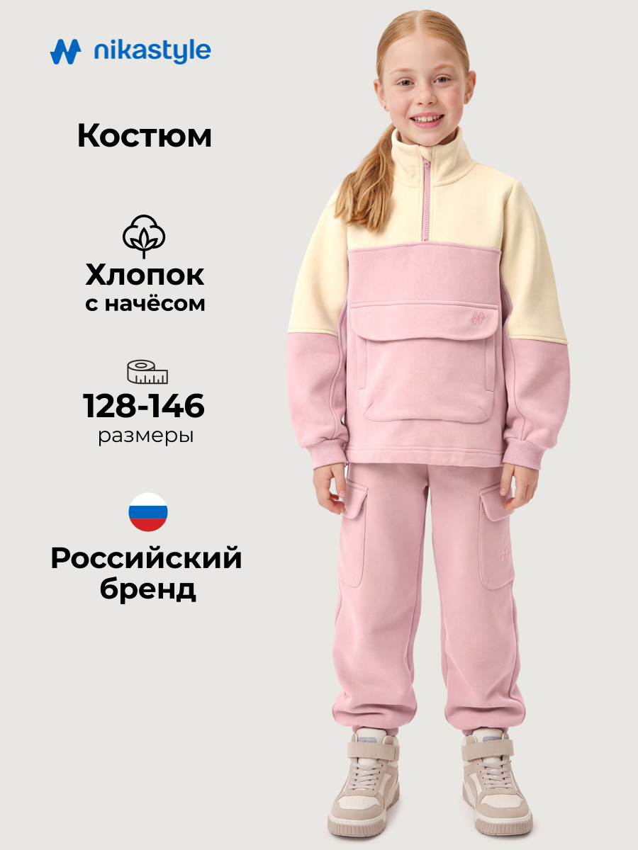 Костюм NIKASTYLE 7т12026 сакура/сливочное масло - фото 2