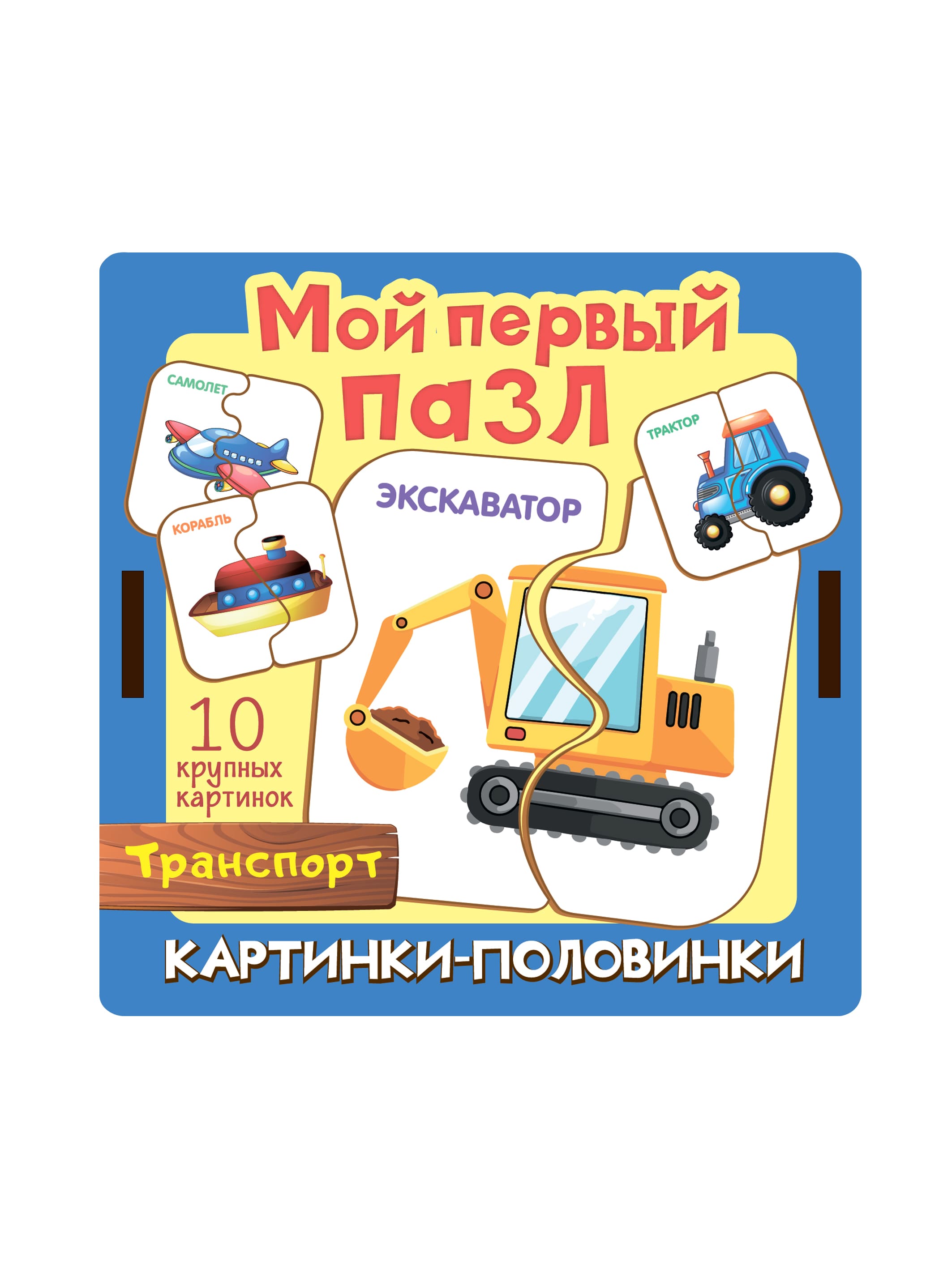 Пазл Нескучные игры - фото 5
