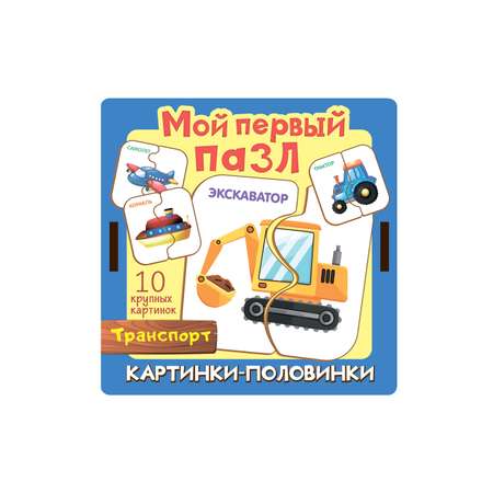 Пазл Нескучные игры